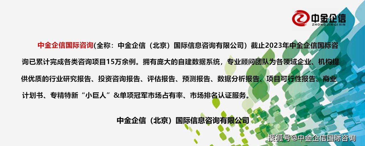 星空体育官网：全球及中国科学仪器：星空体育平台官网：市场占有率调研及发展战略可行性咨询预测报告（2024版）(图1)