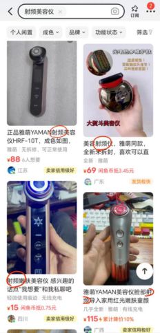 家用美容仪行业大洗牌？多品牌已下架、回应“正在推进”(图2)