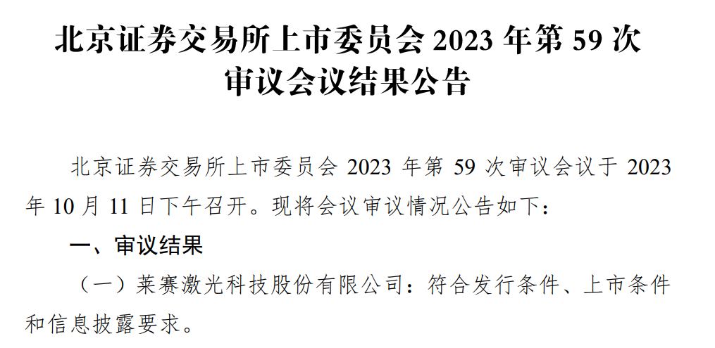 仪器什么是仪器？的最新报道(图4)